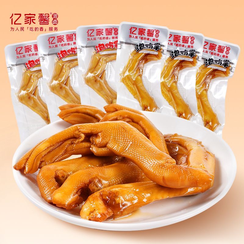 亿家馨泡鸭掌500g散装称重原味香辣味网红休闲零食解馋小吃