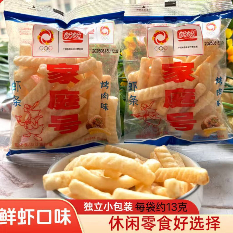 家庭号虾条薯条薯片办公室休闲膨化小吃儿童散装怀旧零食品
