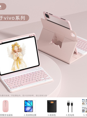 乔孚适用于vivopad5平板键盘保护套pad2/3鼠标套装12.1英寸蓝牙专用iqoopad3pro保护壳13英寸防摔保护套旋转