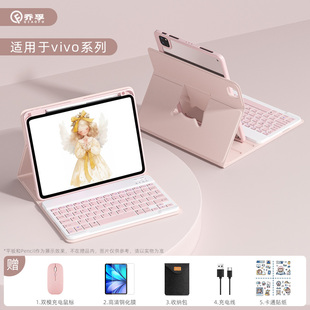 乔孚适用于vivopad5平板键盘保护套pad2/3鼠标套装12.1英寸蓝牙专用iqoopad3pro保护壳13英寸防摔保护套旋转