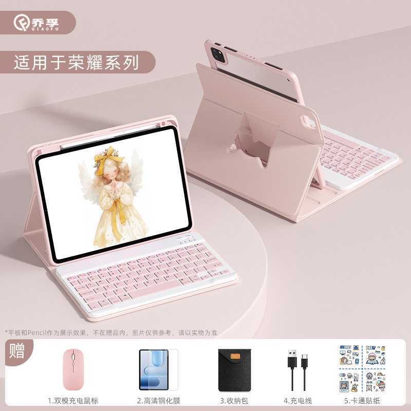 乔孚适用于荣耀平板10键盘保护套magicpad3/x8/x9V8pro/v9专用鼠标套装12.1英寸电脑保护套壳一体柔光带笔槽