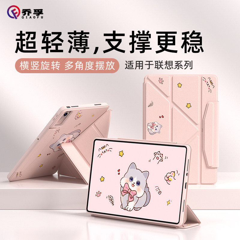 乔孚适用联想小新pad平板保护套小新padpro2025/2024平板电脑GT11.1带笔槽12.7寸二代平板保护壳轻薄防摔便携