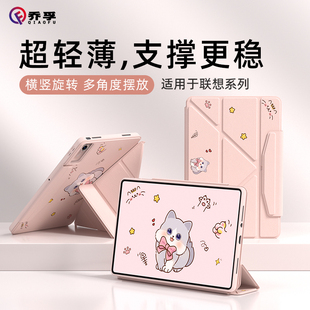 乔孚适用联想小新pad平板保护套小新padpro2025 2024平板电脑GT11.1带笔槽12.7寸二代平板保护壳轻薄防摔便携