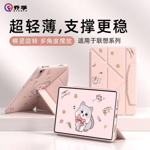 乔孚适用联想小新pad平板保护套