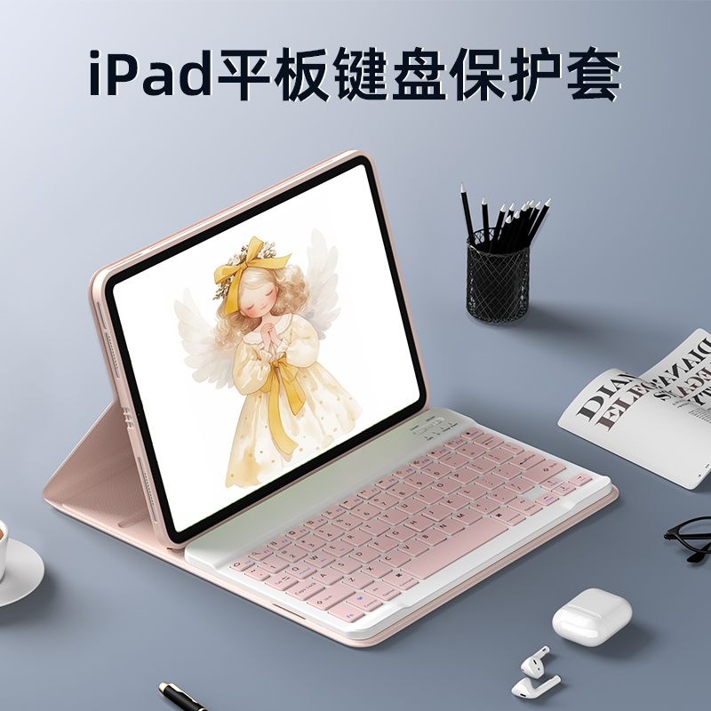 适用ipad平板键盘鼠标保护壳套装
