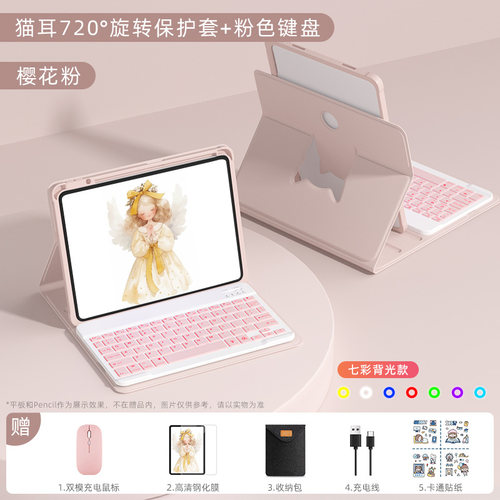 适用oppo平板键盘鼠标套装保护壳