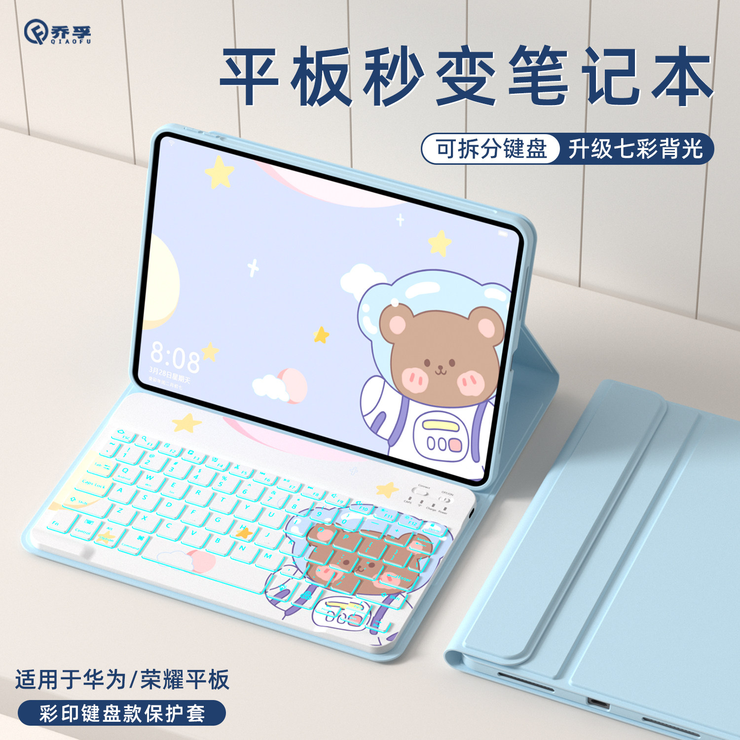 乔孚适用华为平板MatePad11.5s键盘pro11/Air保护套2025款v8磁吸妙控键盘保护壳荣耀外接蓝牙键盘可拆分
