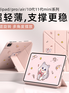 适用ipad平板保护套壳Pro11寸air7/6/5/4带笔槽第10/11/9/8代磁吸mini三折y型12.9/13英寸2024全包防摔弯轻薄