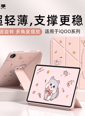 乔孚适用vivopad2平板保护套pad2/3/5/pro/air保护壳12.1英寸轻薄防摔弯13全包防气囊iqooY型带休眠唤醒