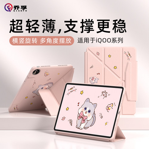 乔孚适用vivopad2平板保护套全包