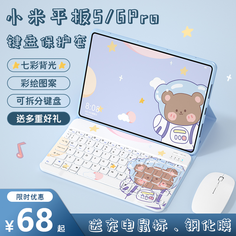 适用小米平板6pro键盘保护套6Max小米平板5Pro保护壳磁吸11寸Redmi padSE壳全包防摔带笔槽蓝牙鼠标一体套装使用感如何?