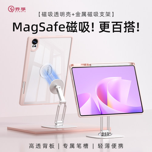 乔孚适用华为matepad11.5平板壳