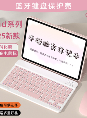 适用苹果ipad平板专用键盘电脑妙控鼠标套装ipadair5/7/6pro11寸2025第10九9代保护套带外接带笔槽ipad保护壳