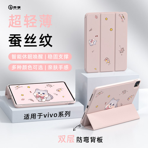 乔孚适用于vivopad5平板保护套