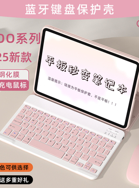 适用iqoo平板键盘pad2pro鼠标套装iqoo平板保护壳 pad3pro防摔保护套vivo/air系列电脑一体式轻薄防弯