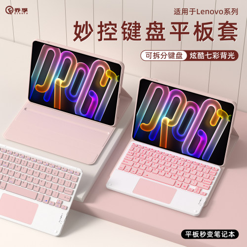 乔孚适用于联想平板保护套