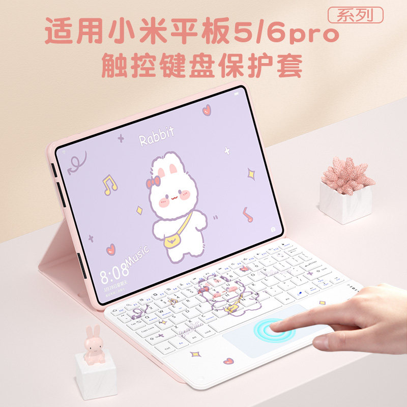 适用小米平板8/6/7pro触控键盘ultra保护套小米平板5妙控键盘磁吸带笔槽蓝牙鼠标一体RedmiPadSE保护壳全包,3C数码配件,平板电脑保护套/壳,淘宝优惠券,粉丝福利购,淘宝优惠卷