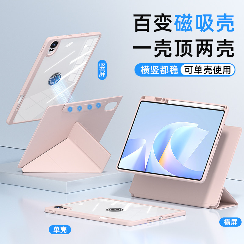 乔孚适用华为matepad11.5保护壳