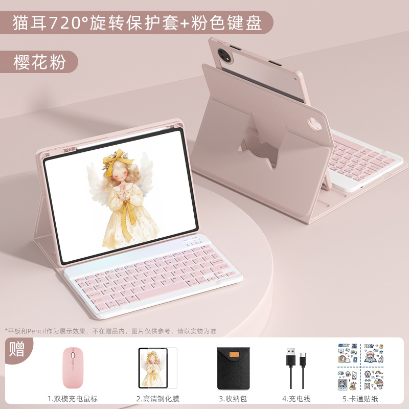 适用iqoo平板键盘鼠标套装保护套