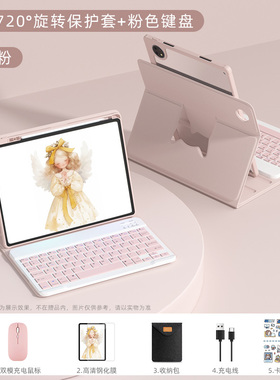 适用iqoo平板键盘鼠标套装pad2pro平板保护套防摔保护壳vivo触控pad/2/3电脑专用无线外接蓝牙轻薄便携