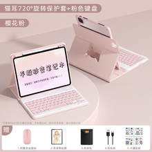 适用苹果平板ipad键盘专用电脑妙控鼠标套装air11/4/5/6/7第11/10/9九7代pro11寸保护套带笔槽ipad保护壳磁吸