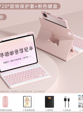 适用苹果平板ipad键盘专用电脑妙控鼠标套装air11/4/5/6/7第11/10/9九7代pro11寸保护套带笔槽ipad保护壳磁吸