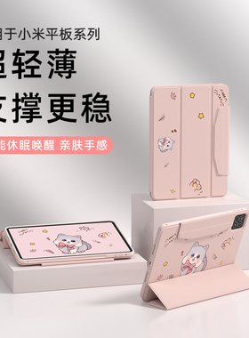 适用小米平板保护套8/7/7pro/7spro保护壳6/6pro/6spro全包带笔槽磁吸气囊防摔可拆分红米padse/pro高颜值12