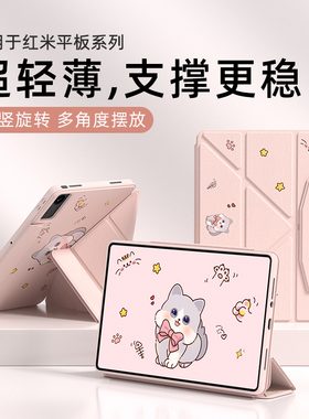 适用红米redmipadpro平板保护壳防摔全包红米se平板保护套11寸电脑小米平板7/6保护套pro/spro磁吸可拆分