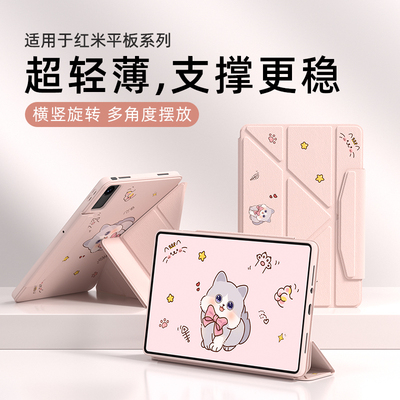 适用红米redmipadpro平板保护壳