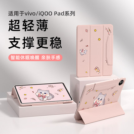适用iqoo平板保护壳iqoo平板pad2保护套pad5pro/2pro防摔vivo平板保护套壳pad3pro/air11.5轻薄带笔槽磁吸