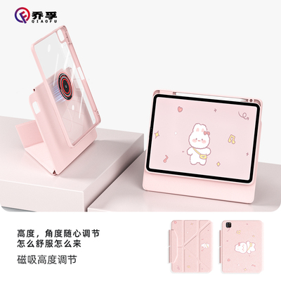 IPad保护套壳可旋转拆分