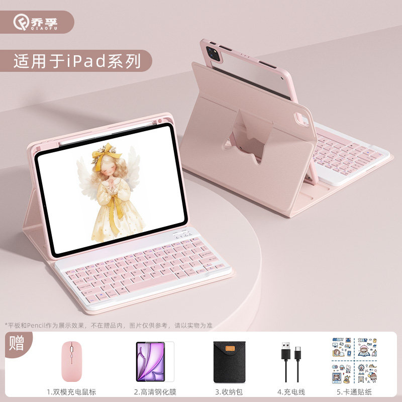 乔孚适用ipad平板专用键盘苹果电脑妙控鼠标套装air7/6/5/4pro11英寸第10九9代8外接3保护套带笔槽2025保护壳