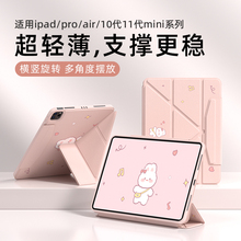 适用iPad保护壳苹果平板ipad保护套第9/8代iPadpro11寸磁吸2018air3/2/5/mini6带笔槽旋转三折2022款2021轻薄