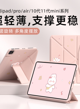 适用iPad保护壳苹果平板ipad保护套第9/8代iPadpro11寸磁吸2018air3/2/5/mini6带笔槽旋转三折2022款2021轻薄
