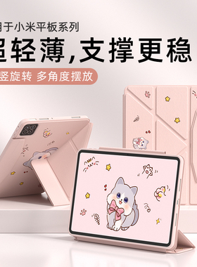 适用小米平板8/7/6保护套pro/s全包带笔槽红米pad/redmise磁吸可拆分防摔弯小米平板保护壳气囊高颜值11英寸