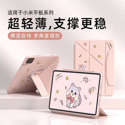 适用小米平板8/7/6保护套prospro