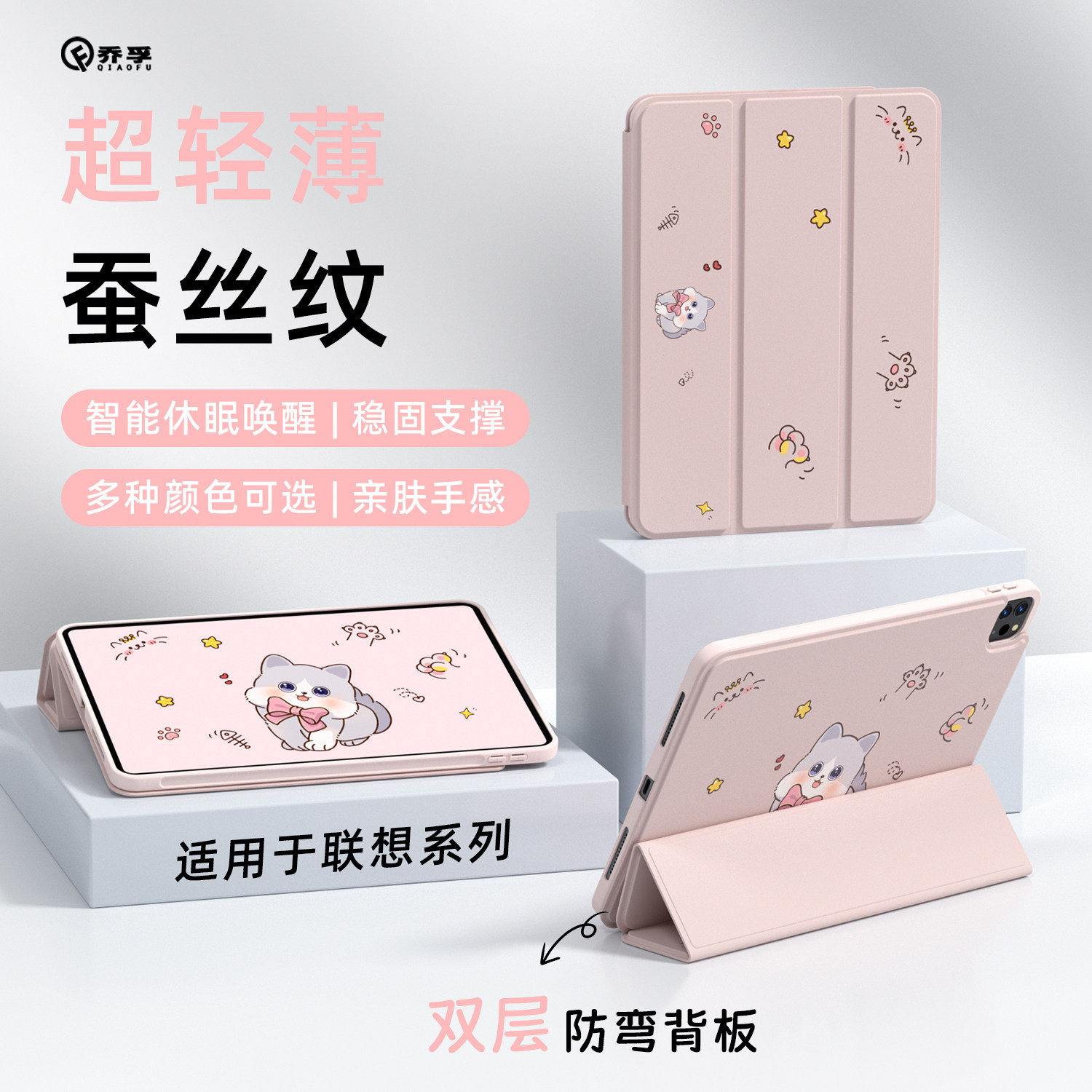 乔孚适用联想小新平板保护套padpro2025带笔槽11寸2024联想小新平板保护壳GT11.1平板电脑12.7寸轻薄全包防摔