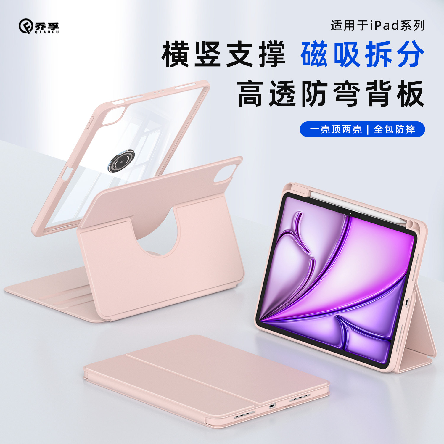 乔孚适用于iPadAir8保护套图片
