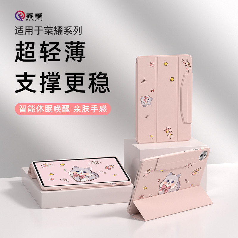 乔孚适用于荣耀平板10保护套MagicPad3保护壳全包防摔带笔槽柔光磁吸电脑柔光版华为matepad/pro/11.5s/se薄