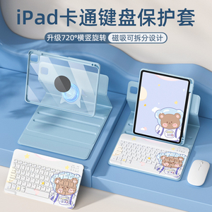 720旋转拆分适用ipadair5键盘保护套10.9寸苹果pro平板11寸磁吸带笔槽9代蓝牙键盘鼠标一体装Air4/3/2保护壳