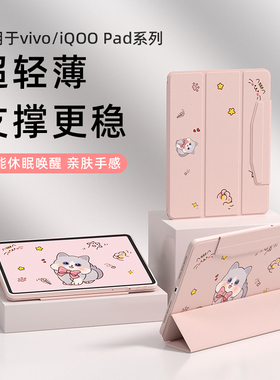乔孚适用vivo平板pad3pro保护壳5pro防摔pad2/air11.5英寸vivo平板保护套iqoo轻薄带笔槽