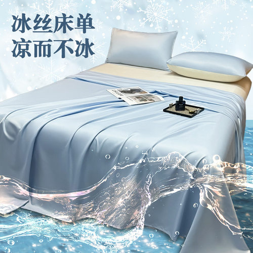 Summer Cool Feeling Ice Silk Bed Sheet Single Single Buy Stu