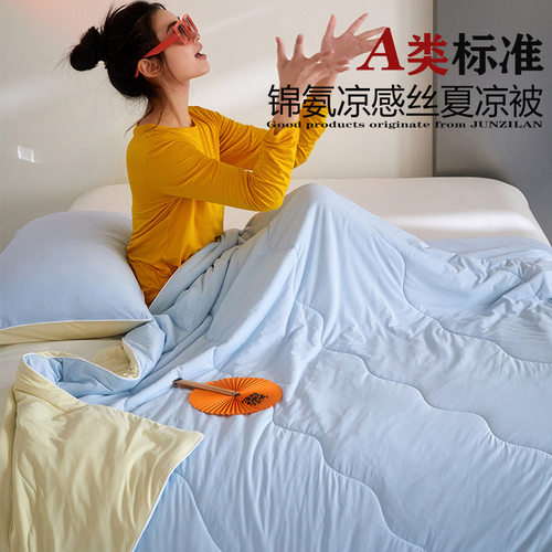 Class A Jin Ammonia Cool Feeling Summer Cool Quilt Air Condi