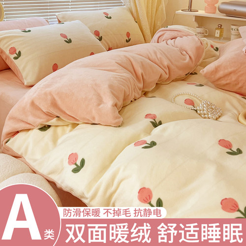 Class A Winter Padded Milk Velvet Bed Sheets Four-piece Set