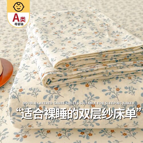 Class A Cotton Double-layer Yarn Sheets Single Four-season C