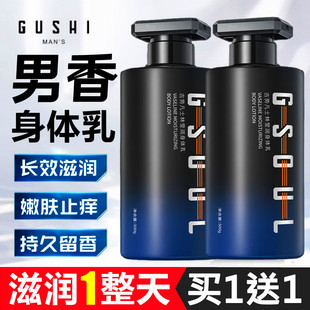 凡士林身体乳男士 干燥止痒滋润不油腻持久留香修复改善鸡皮肤 保湿