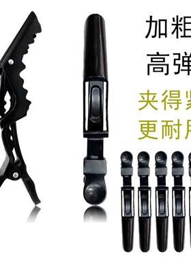 理发店加粗美发鳄鱼夹
