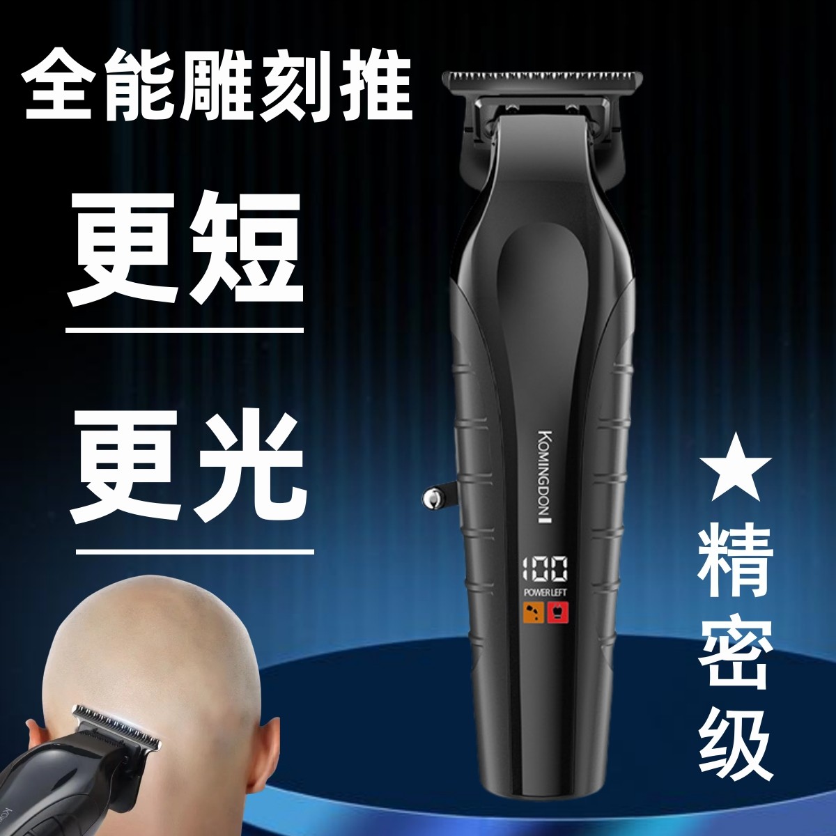 华哥同款0齿巨雕刻推光头神器油头电推剪理发器理发店专用家用