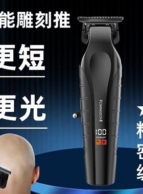 华哥同款0齿巨雕刻推光头神器