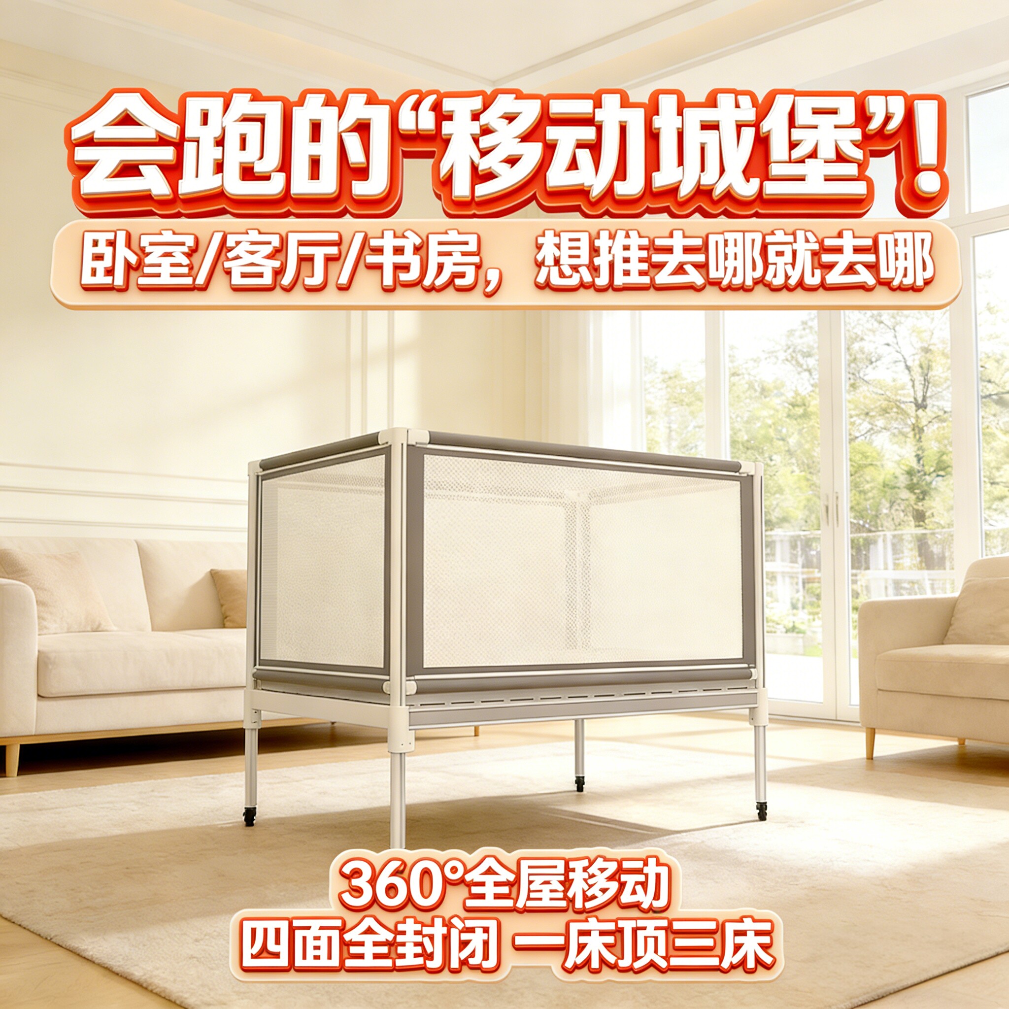 王叔叔婴儿拼接床360°全屋移动可升降护栏卧室客厅书房一床三用